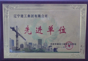 2012年市安监站颁发先进单位